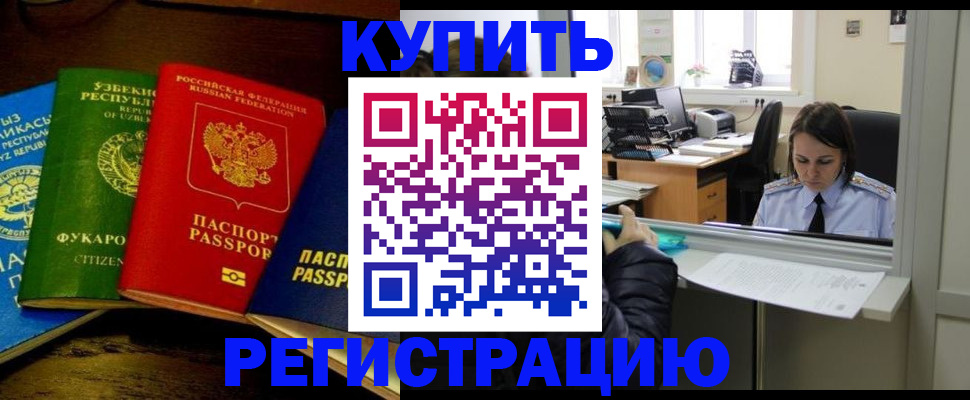 временная регистрация адрес в Воткинске