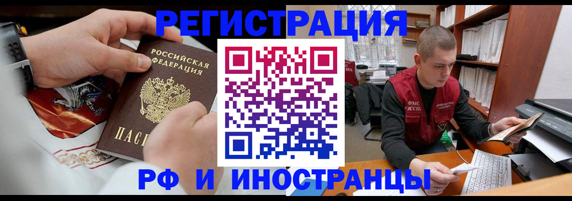 временная регистрация в квартире в Воткинске