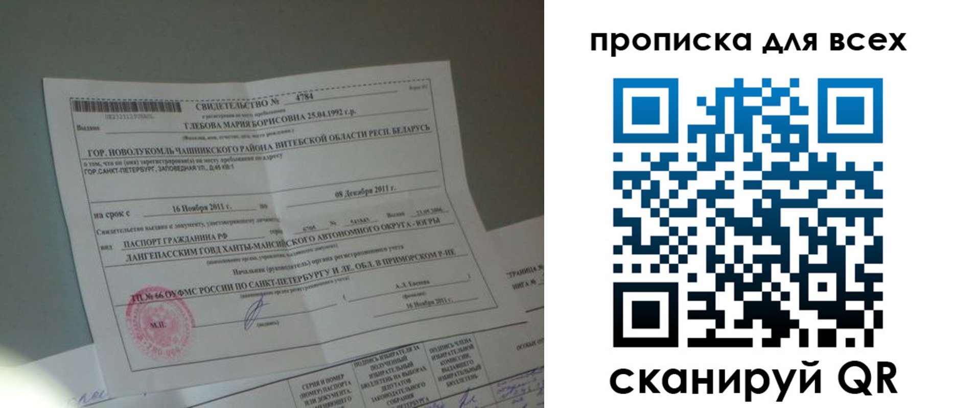 временная регистрация для всех в Воткинске