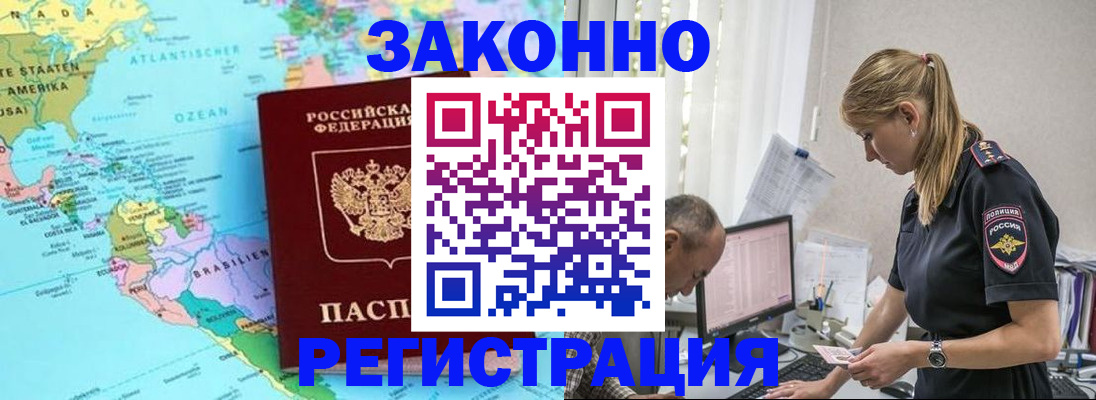 прописка штамп в Воткинске