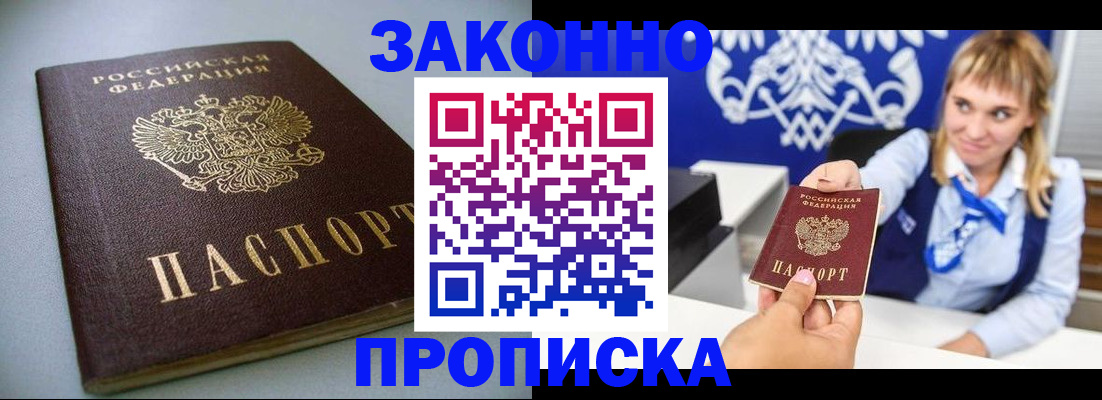 прописка для кредита в Воткинске