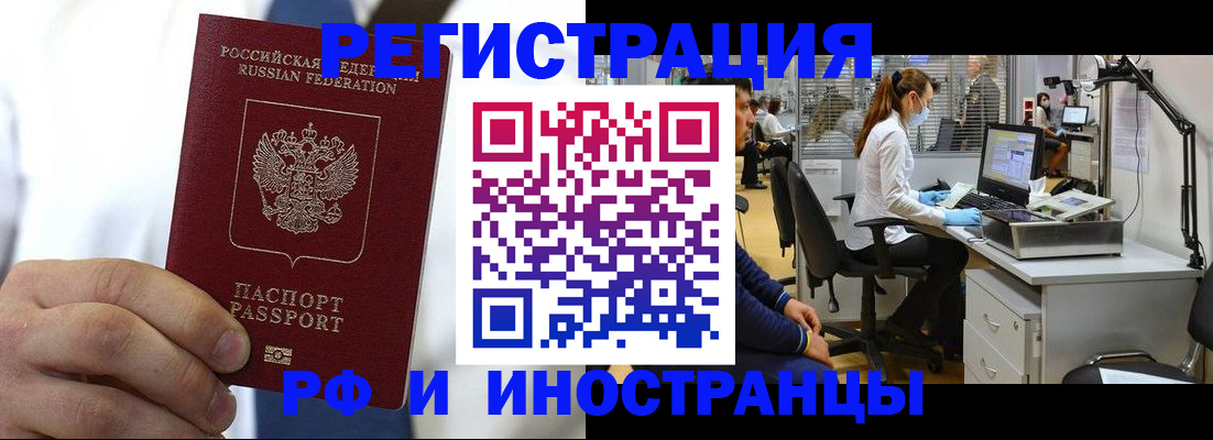 прописка штамп в Воткинске