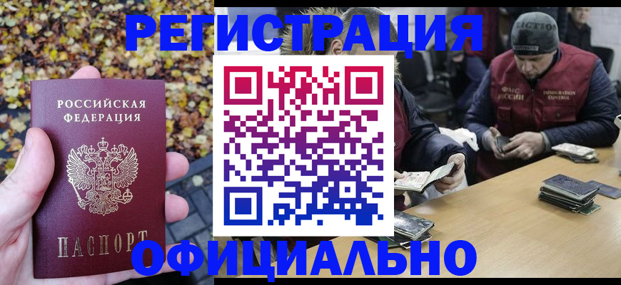 прописка в квартире в Воткинске