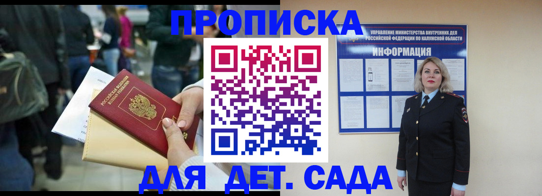 временная регистрация поиск в Воткинске