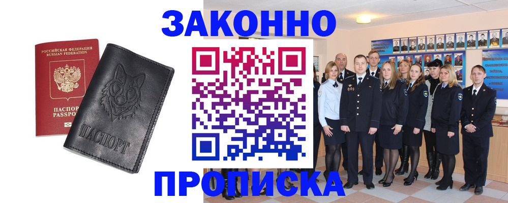 прописка поиск в Воткинске