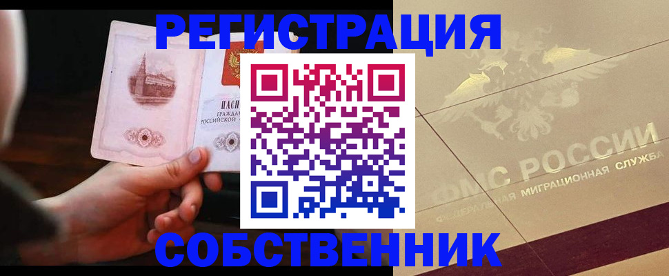 временная регистрация в Воткинске
