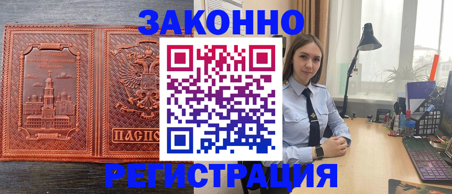 временная регистрация адрес в Воткинске