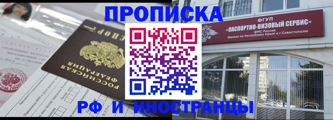 прописка регистрация в Воткинске