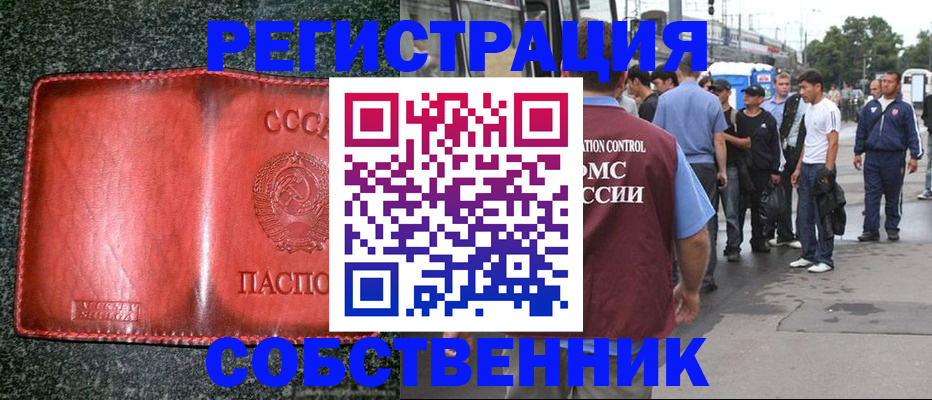купить прописку в Воткинске